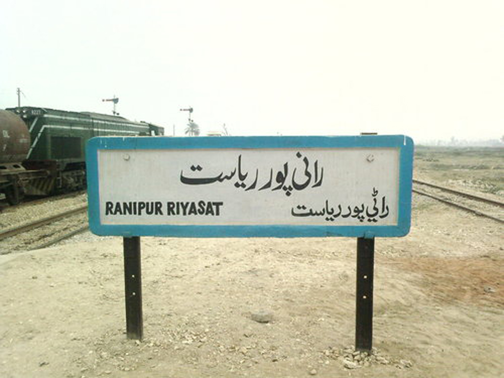 Ranipur